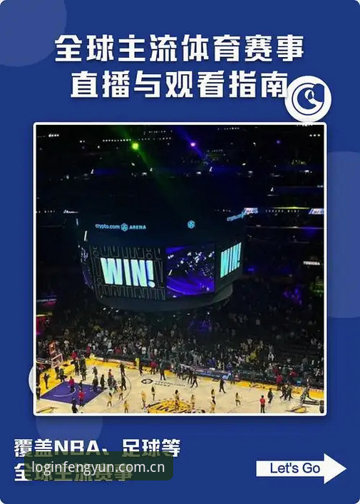 风云体育赛事节奏掌控实用指南：从数据同步到直播延迟优化
