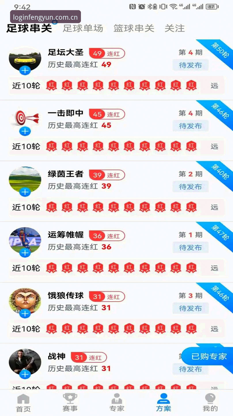 风云体育平台安全性深度评测：用户体验、数据隐私与使用建议