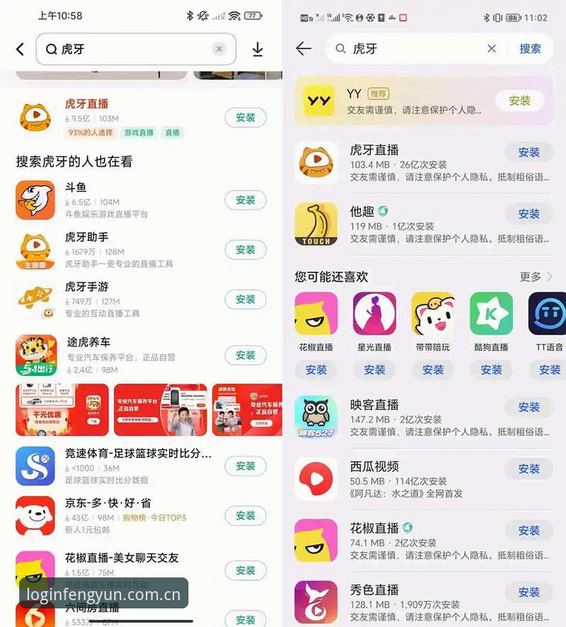 风云体育中国版推荐：移动端APP与网页直播全面对比