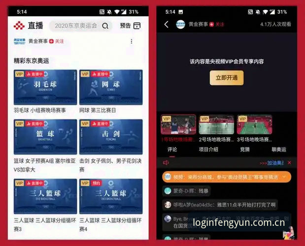 揭秘风云体育专属体验：老用户分享移动端赛事直播的深层真相