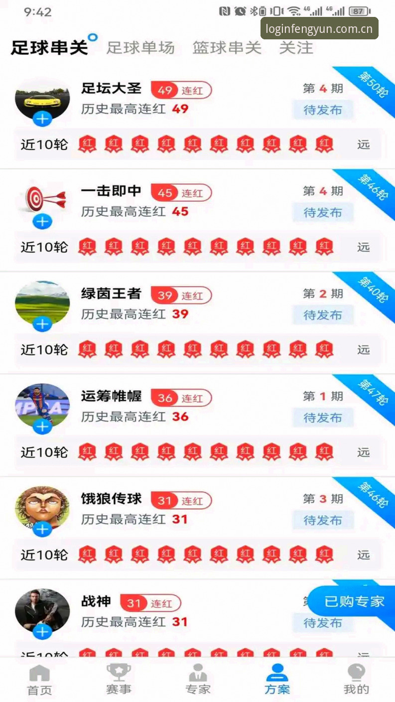 风云体育中国版 风云体育中国版使用详解与老用户真实体验分享