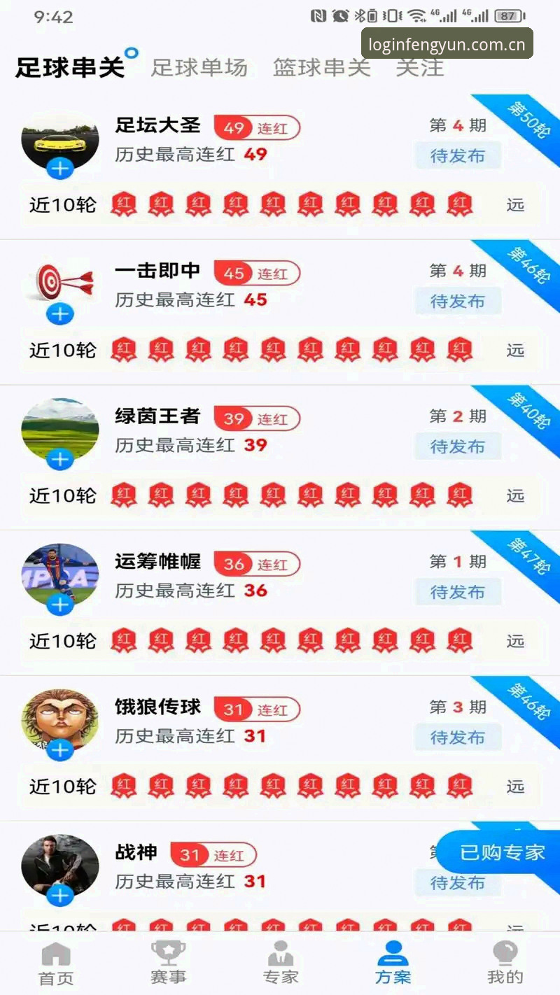 风云体育官方平台移动端深度评测：APP下载、功能对比与使用体验分析