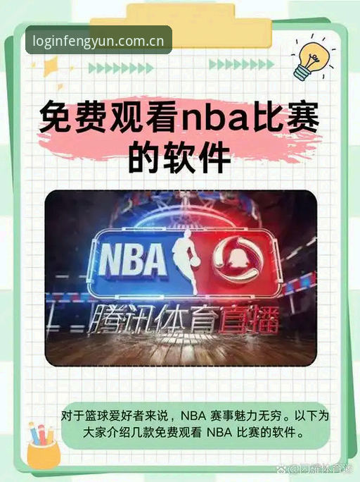 风云体育最新版本安卓版 vs 旧版：哪个更适合你的赛事直播需求？